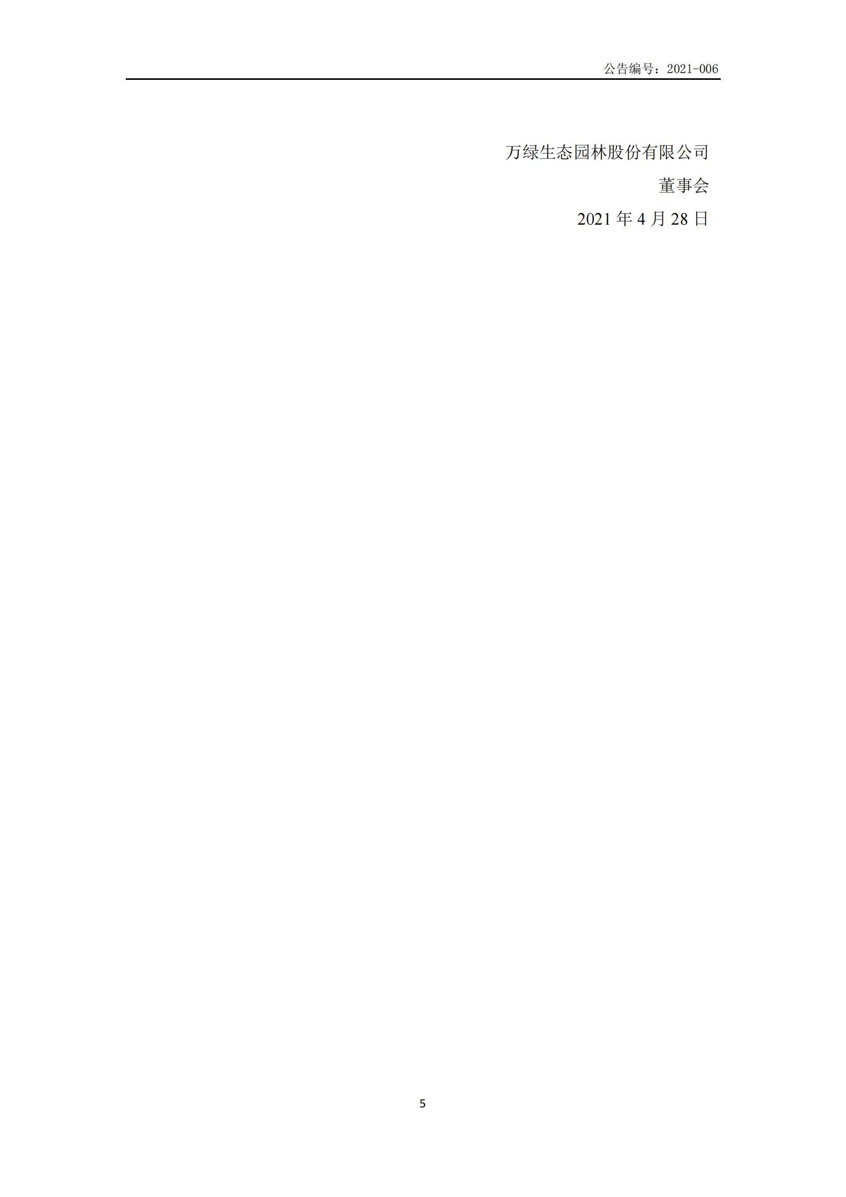 36決議公告_0